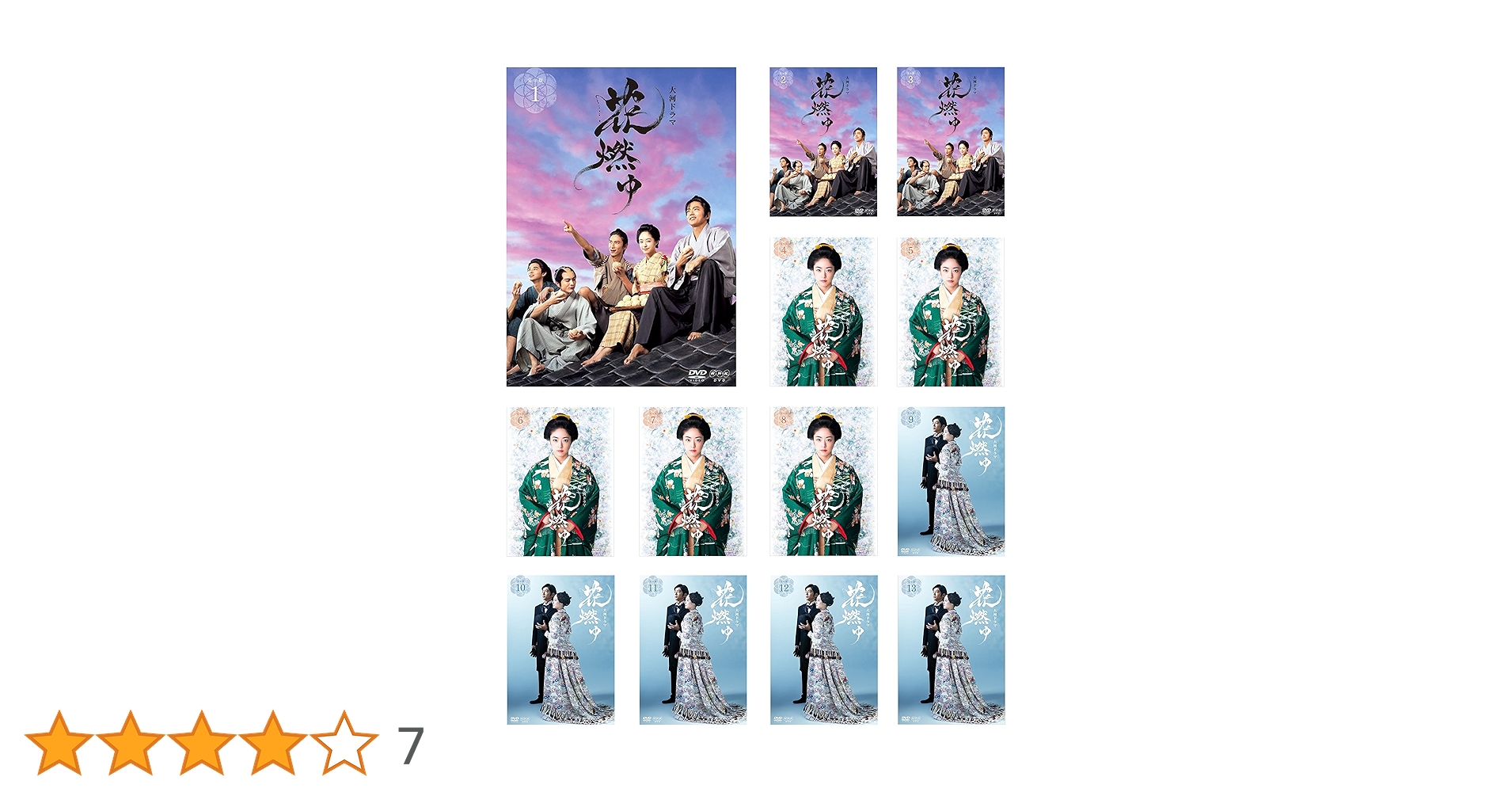 Amazon.co.jp: NHK大河ドラマ 花燃ゆ 完全版 [レンタル落ち] 全